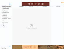 Tablet Screenshot of gugu.org